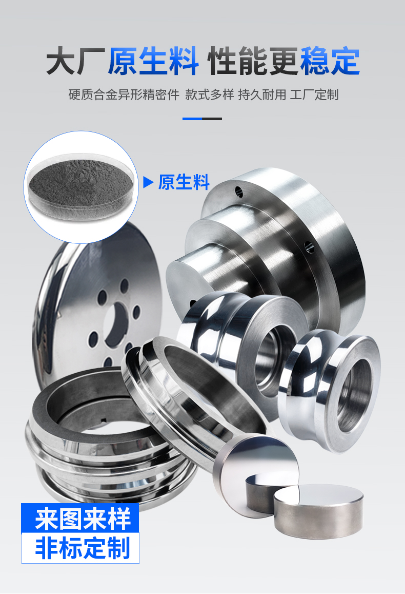 定制钨钴类硬质合金