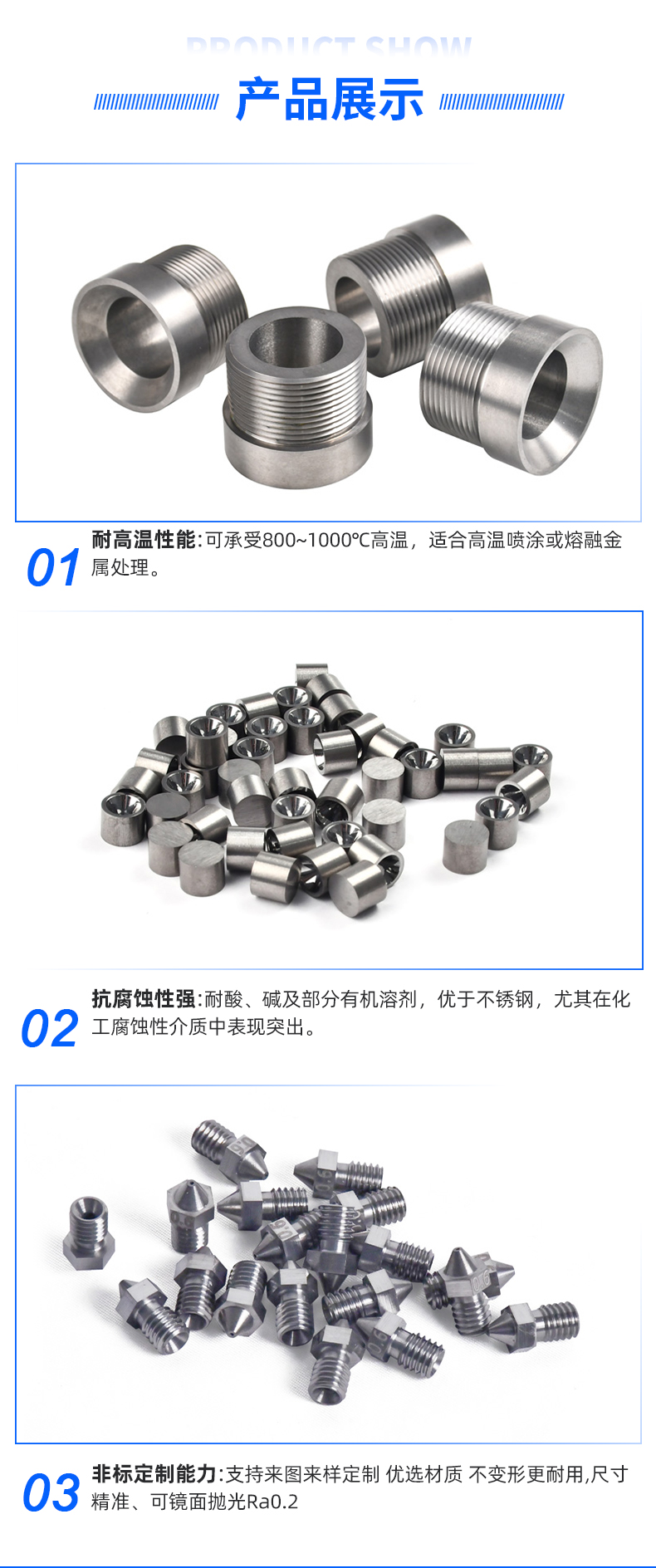 硬质合金喷嘴