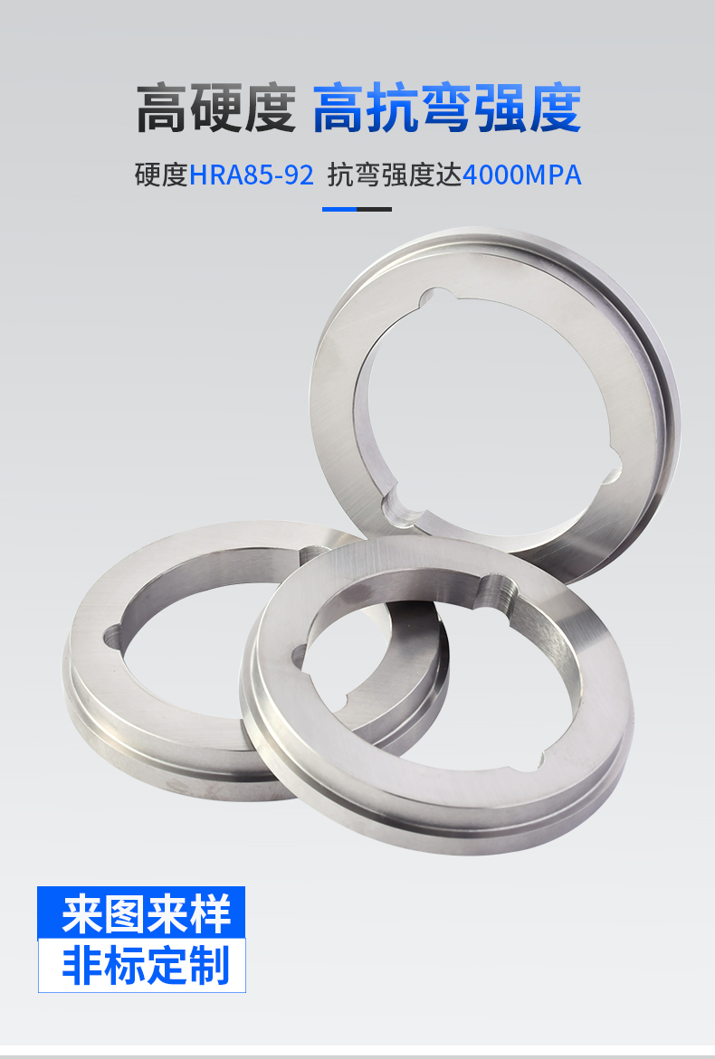 硬质合金环