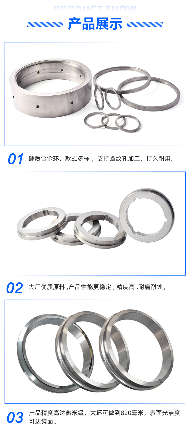 硬质合金环