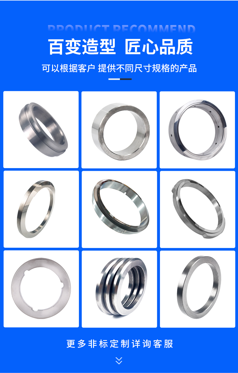 硬质合金环